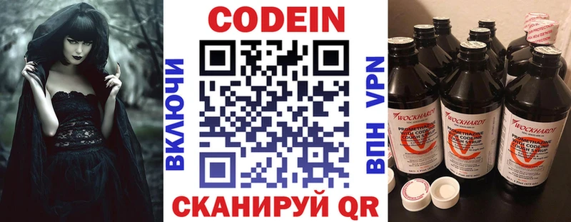 Кодеиновый сироп Lean напиток Lean (лин)  Купить где  Медвежьегорск 