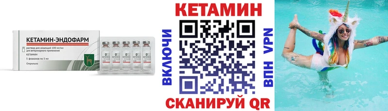 КЕТАМИН VHQ  Купить  Медвежьегорск 